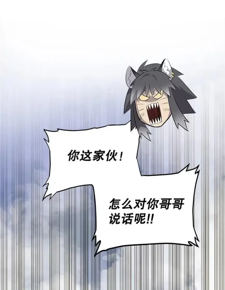 漫画《勇士的圣剑升级路》126.第126话第79张图