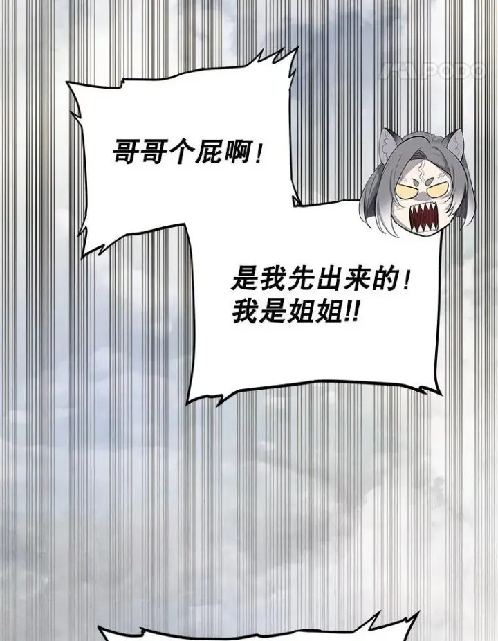 漫画《勇士的圣剑升级路》126.第126话第80张图