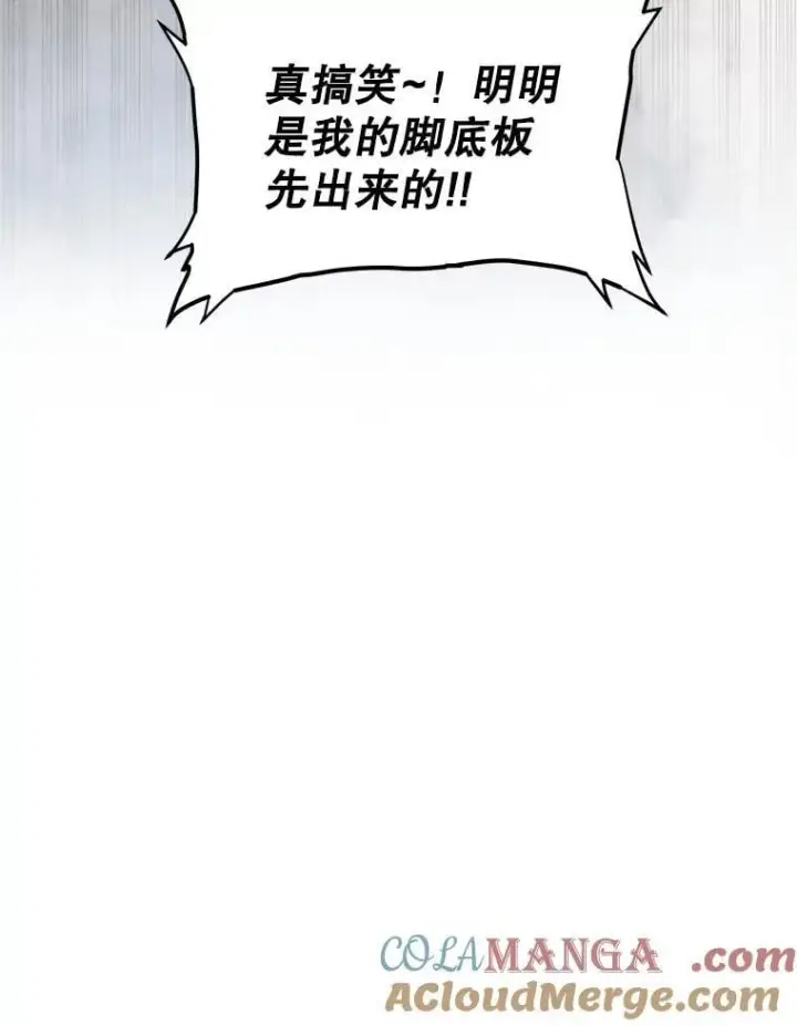 漫画《勇士的圣剑升级路》126.第126话第81张图