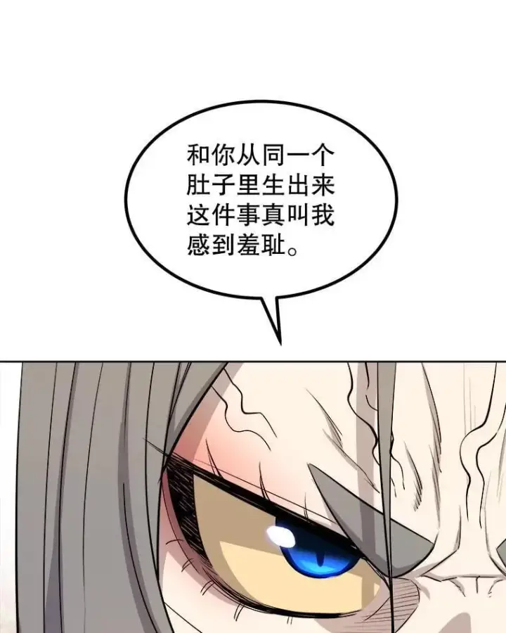 漫画《勇士的圣剑升级路》126.第126话第82张图