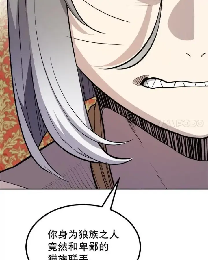 漫画《勇士的圣剑升级路》126.第126话第83张图