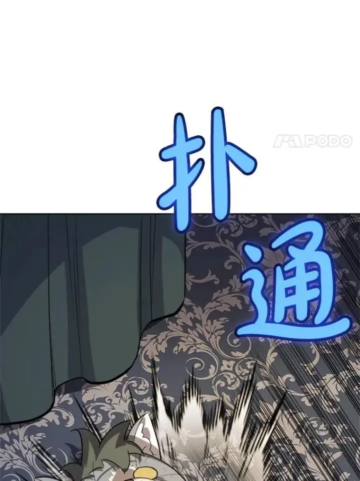 漫画《勇士的圣剑升级路》126.第126话第90张图