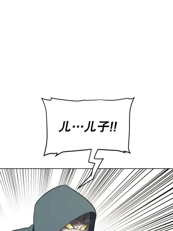 漫画《勇士的圣剑升级路》126.第126话第95张图