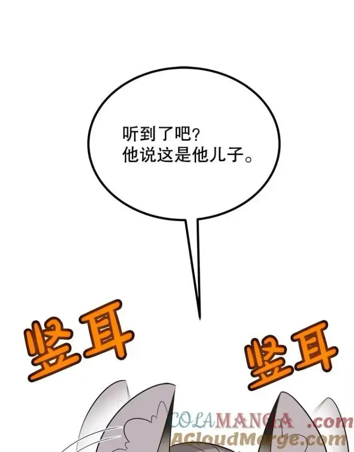 漫画《勇士的圣剑升级路》126.第126话第97张图