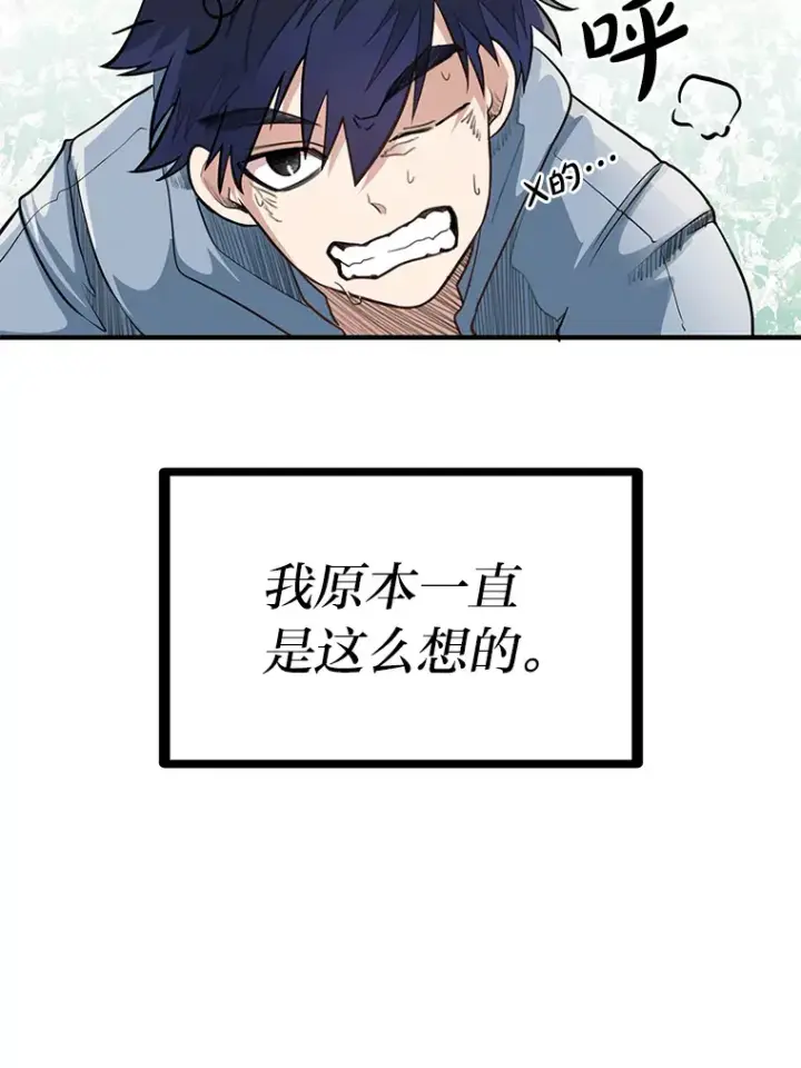 《勇士弟弟是学院老油条》0.追不上的人图12