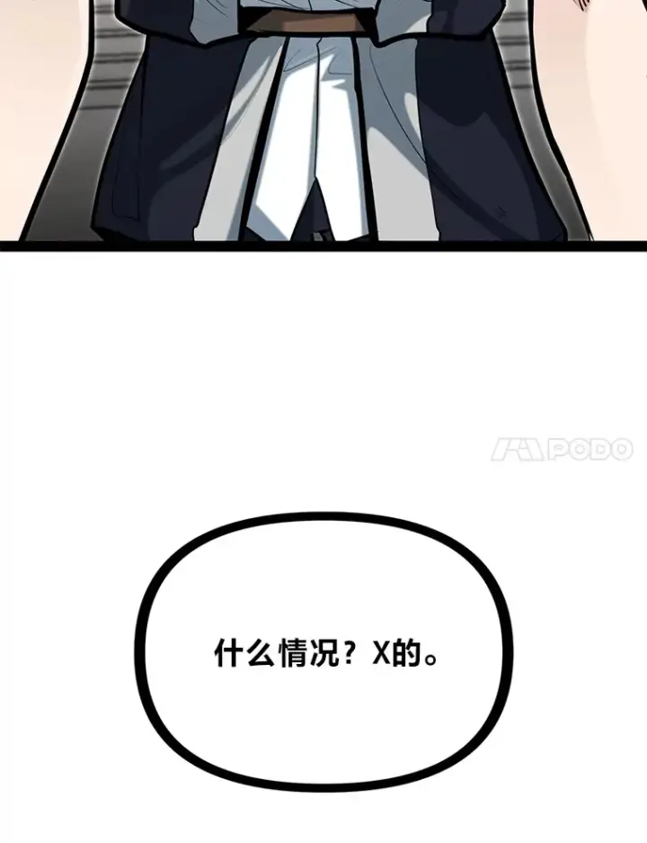 《勇士弟弟是学院老油条》0.追不上的人图121