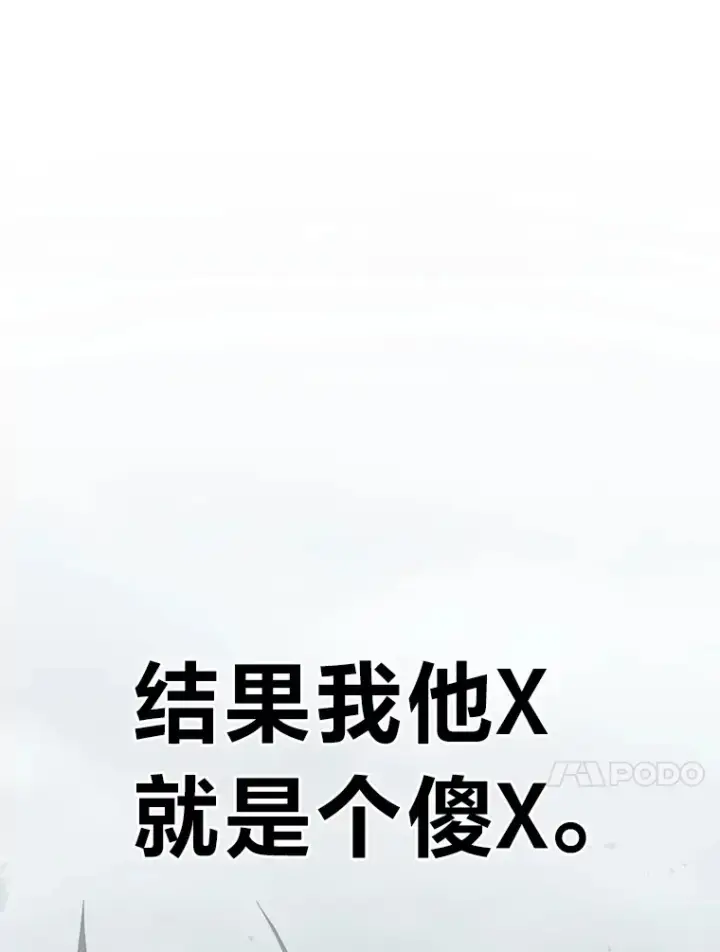 《勇士弟弟是学院老油条》0.追不上的人图13