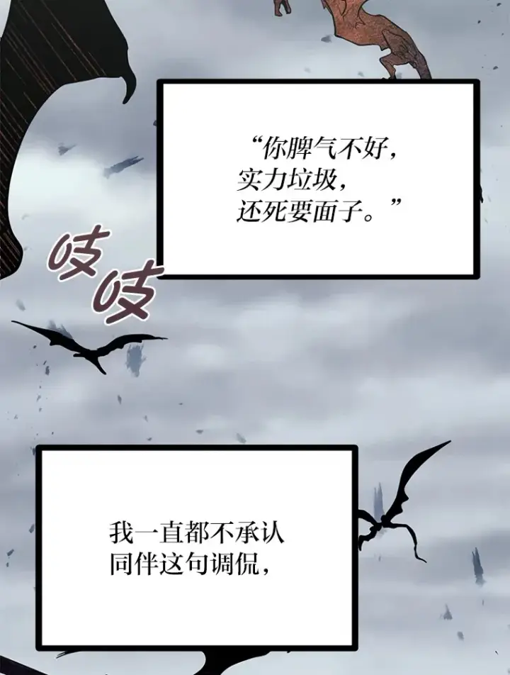 《勇士弟弟是学院老油条》0.追不上的人图15