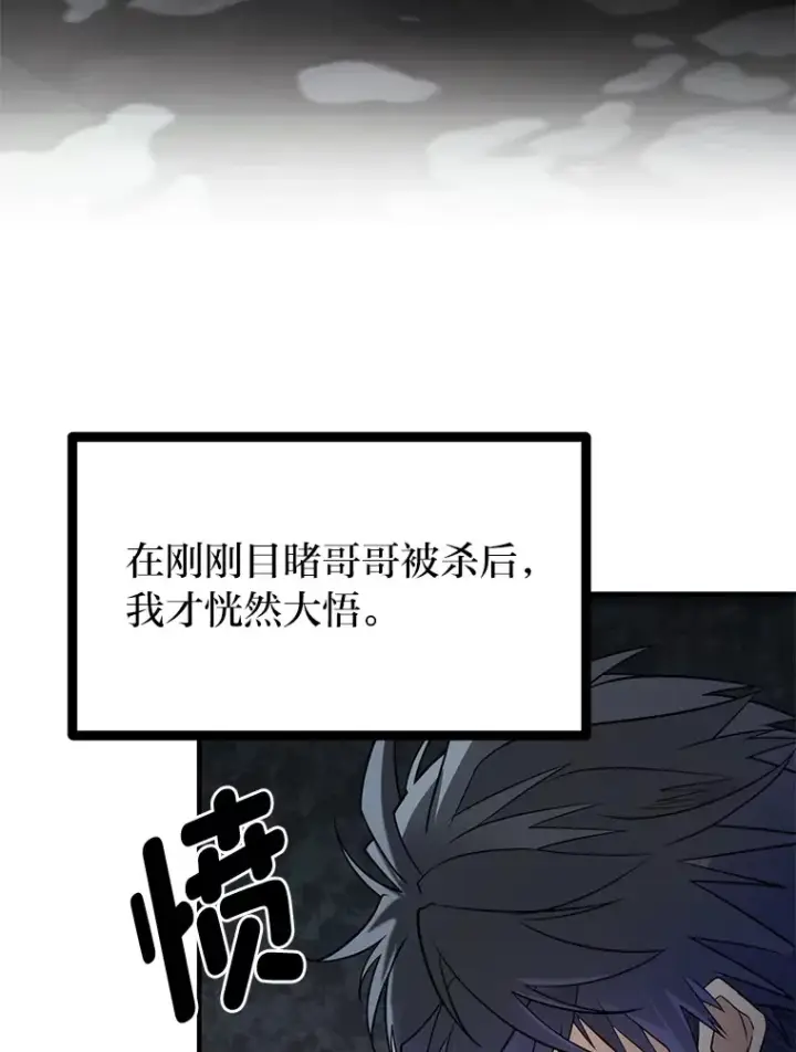 《勇士弟弟是学院老油条》0.追不上的人图18