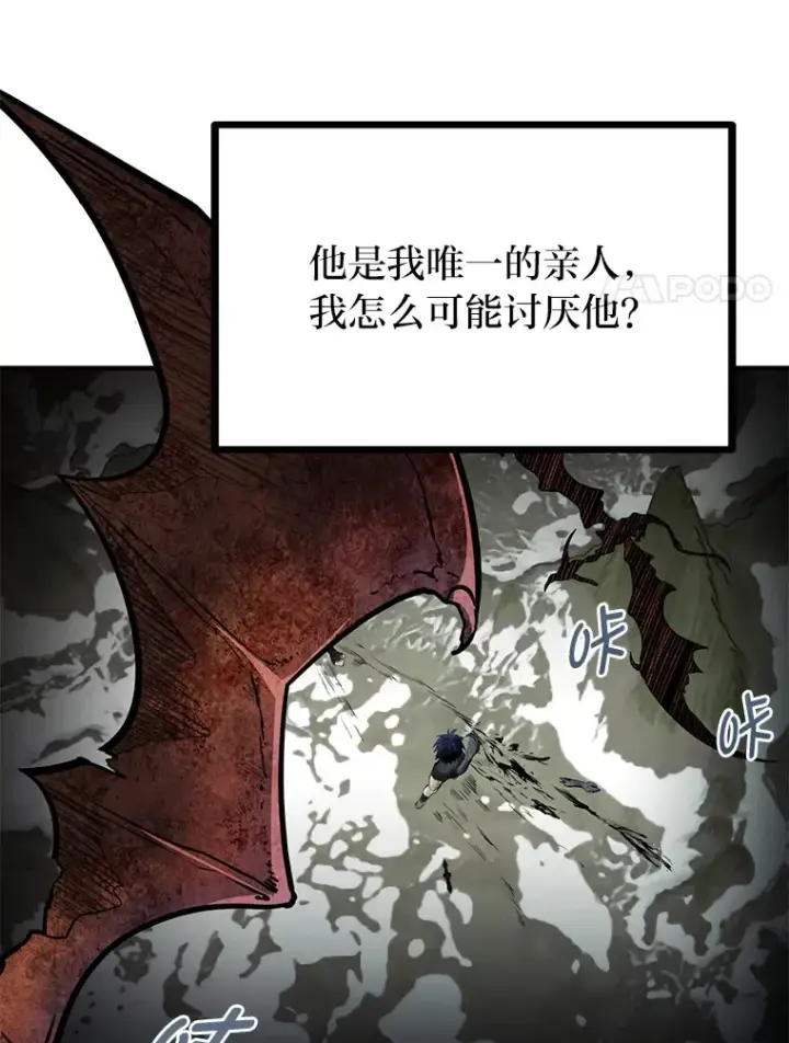《勇士弟弟是学院老油条》0.追不上的人图20