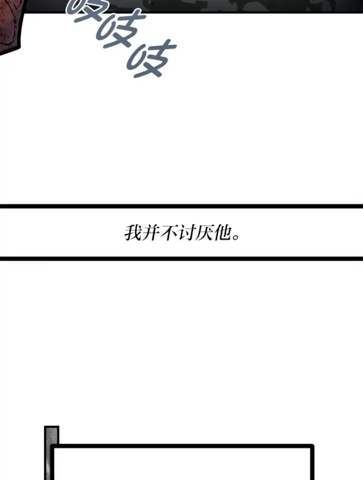 《勇士弟弟是学院老油条》0.追不上的人图21