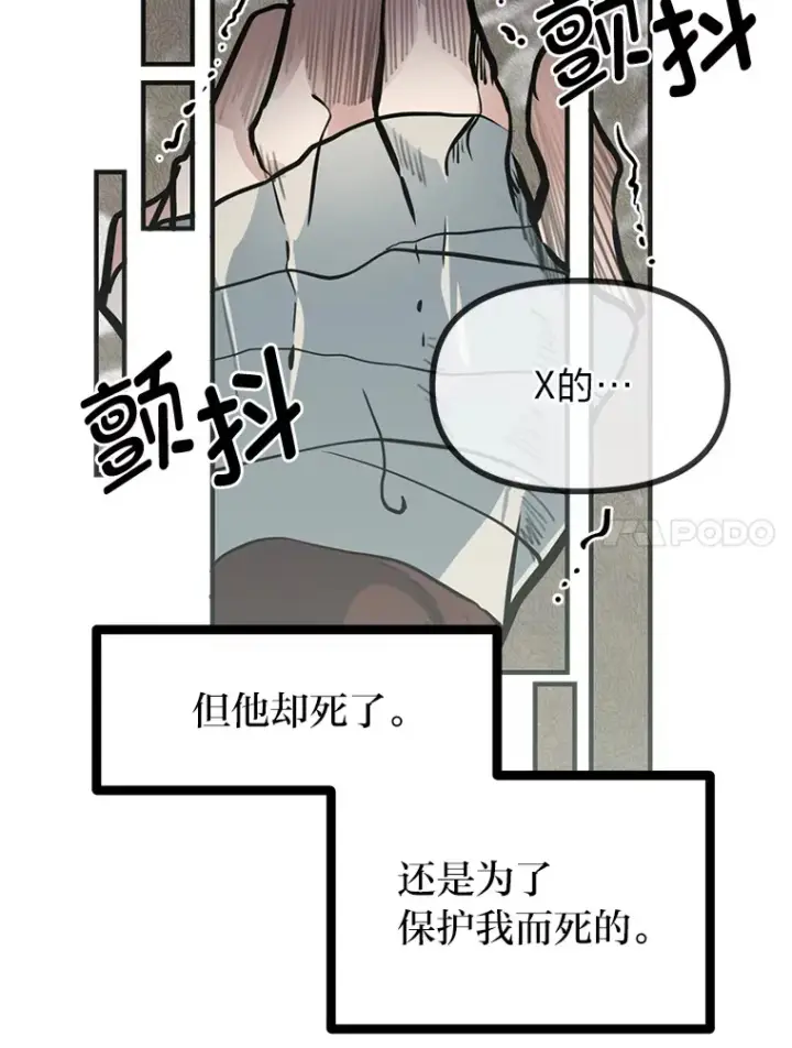 《勇士弟弟是学院老油条》0.追不上的人图23