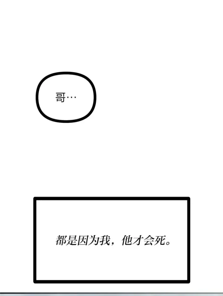 《勇士弟弟是学院老油条》0.追不上的人图24