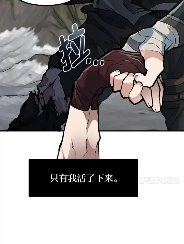 《勇士弟弟是学院老油条》0.追不上的人图26