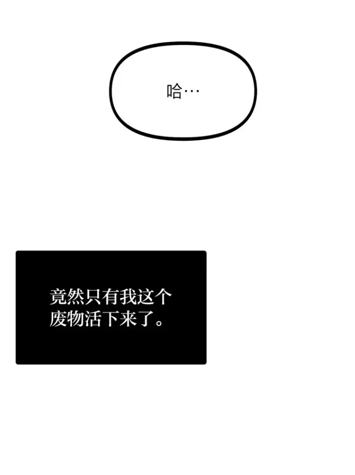 《勇士弟弟是学院老油条》0.追不上的人图27