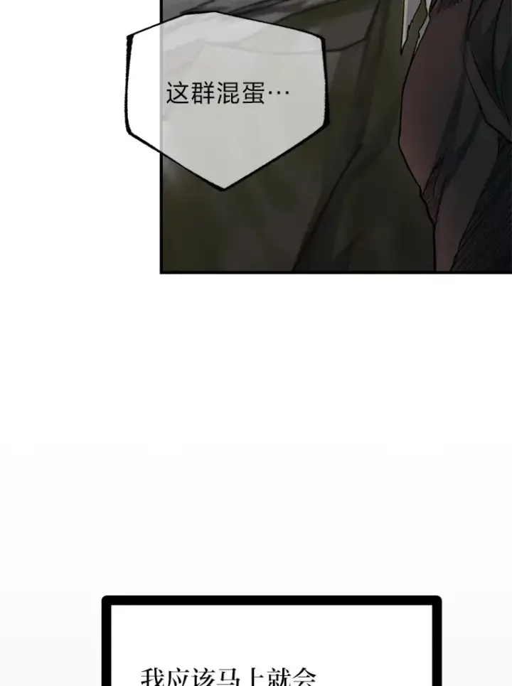 《勇士弟弟是学院老油条》0.追不上的人图31