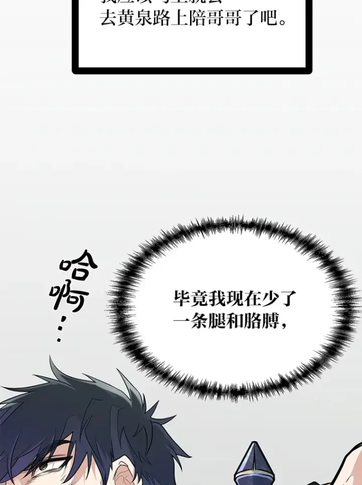 《勇士弟弟是学院老油条》0.追不上的人图32