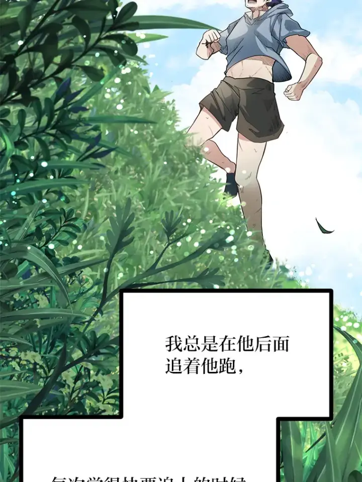 《勇士弟弟是学院老油条》0.追不上的人图5