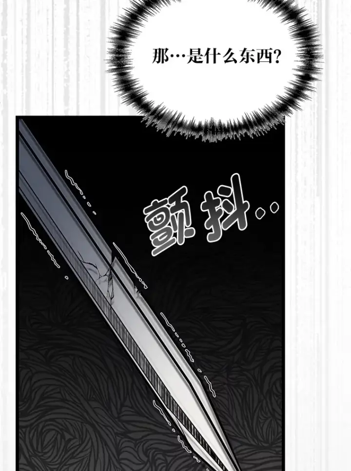 《勇士弟弟是学院老油条》0.追不上的人图60