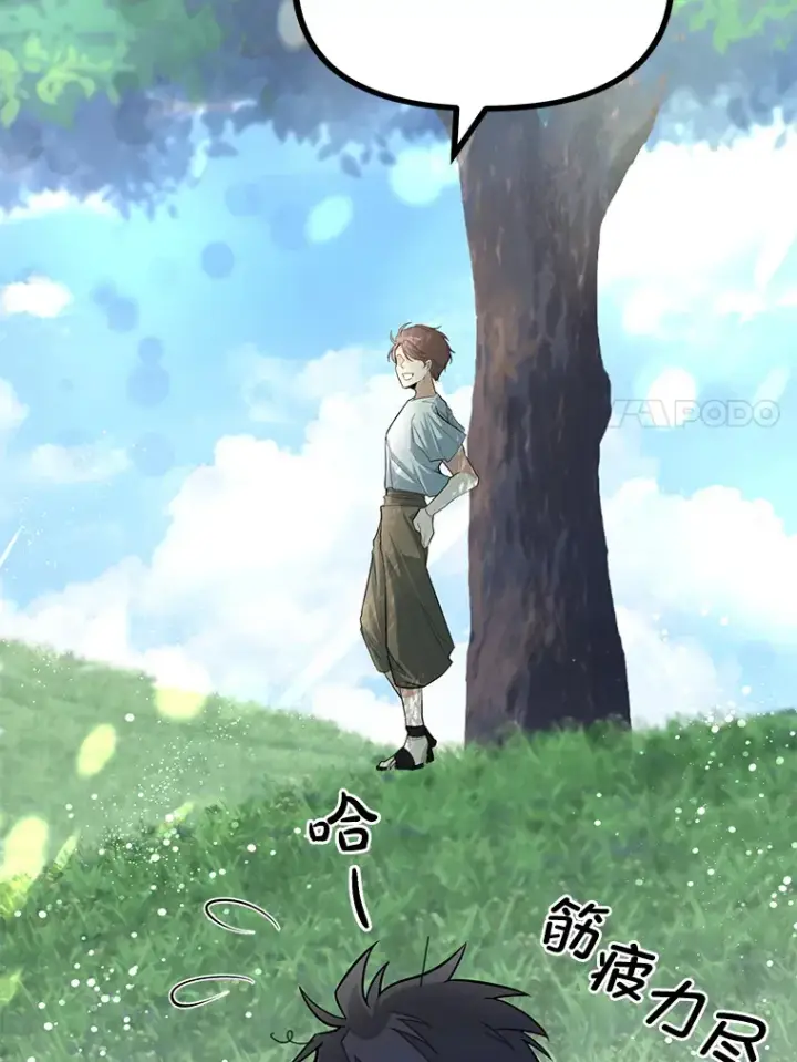 《勇士弟弟是学院老油条》0.追不上的人图7