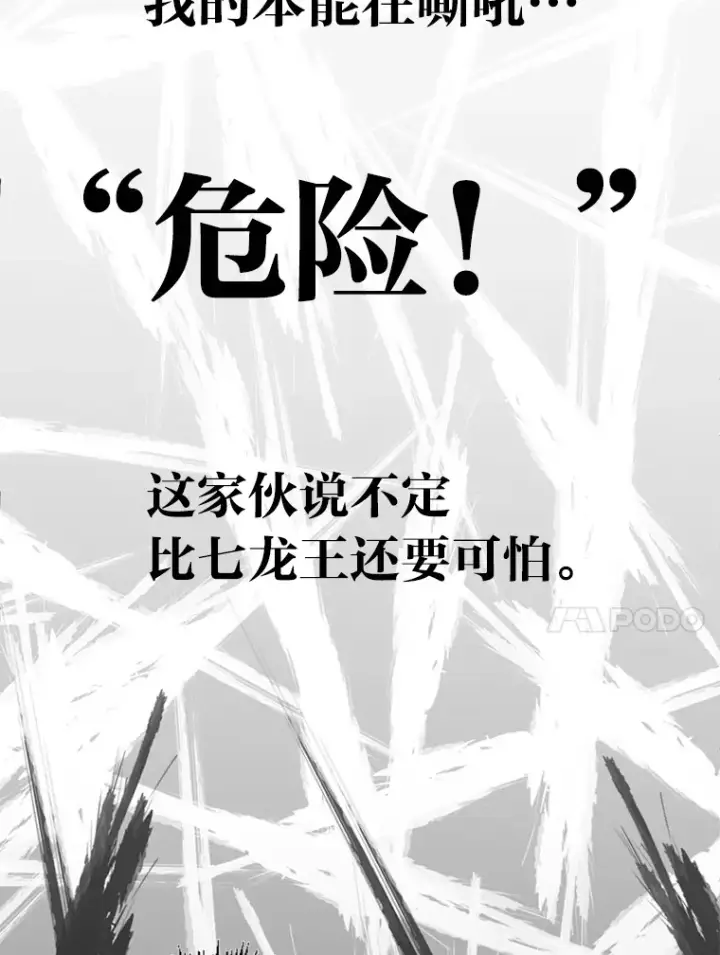 《勇士弟弟是学院老油条》0.追不上的人图78