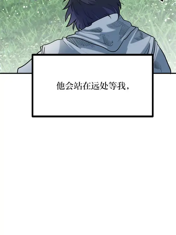 《勇士弟弟是学院老油条》0.追不上的人图8