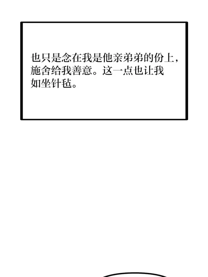 《勇士弟弟是学院老油条》0.追不上的人图9