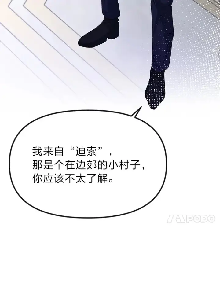 《勇士弟弟是学院老油条》1.重生丢了哥哥图101