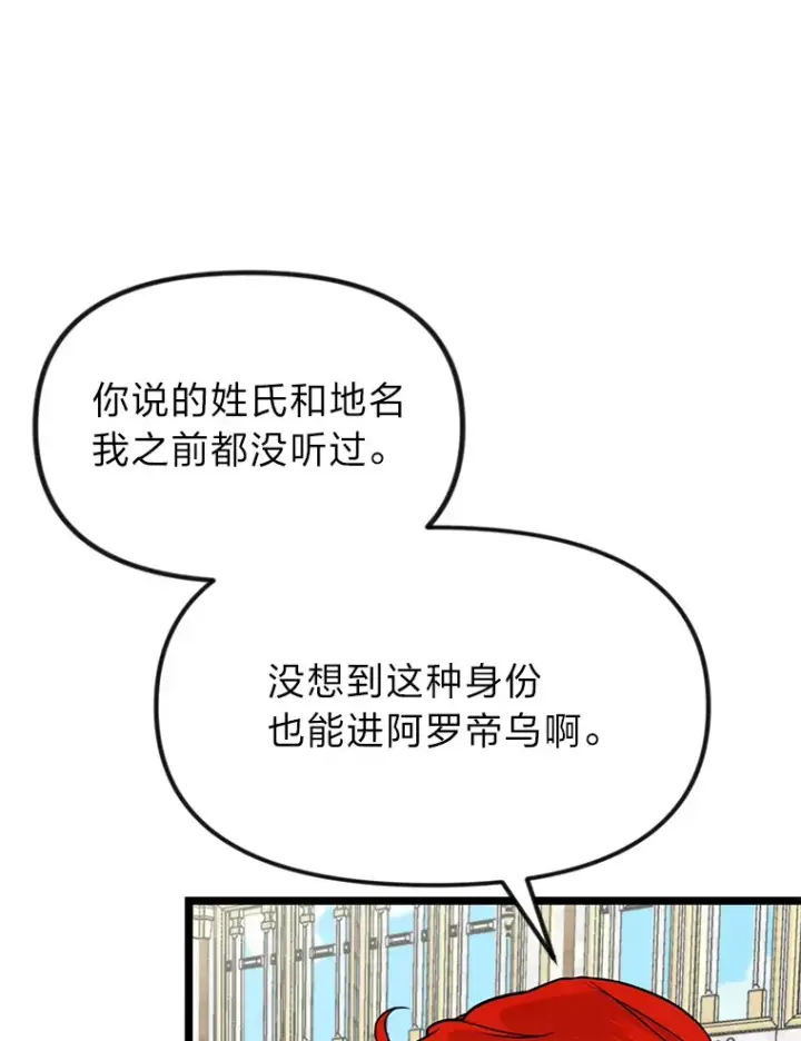《勇士弟弟是学院老油条》1.重生丢了哥哥图102