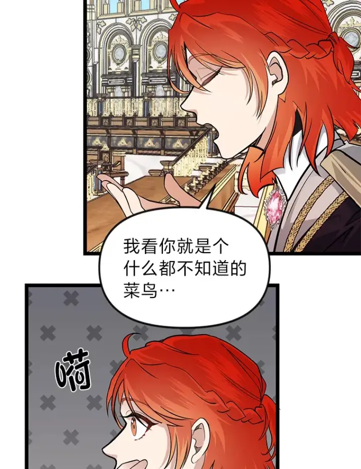 《勇士弟弟是学院老油条》1.重生丢了哥哥图103