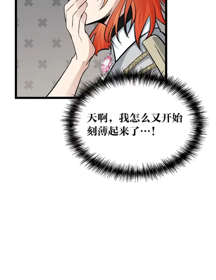 《勇士弟弟是学院老油条》1.重生丢了哥哥图104