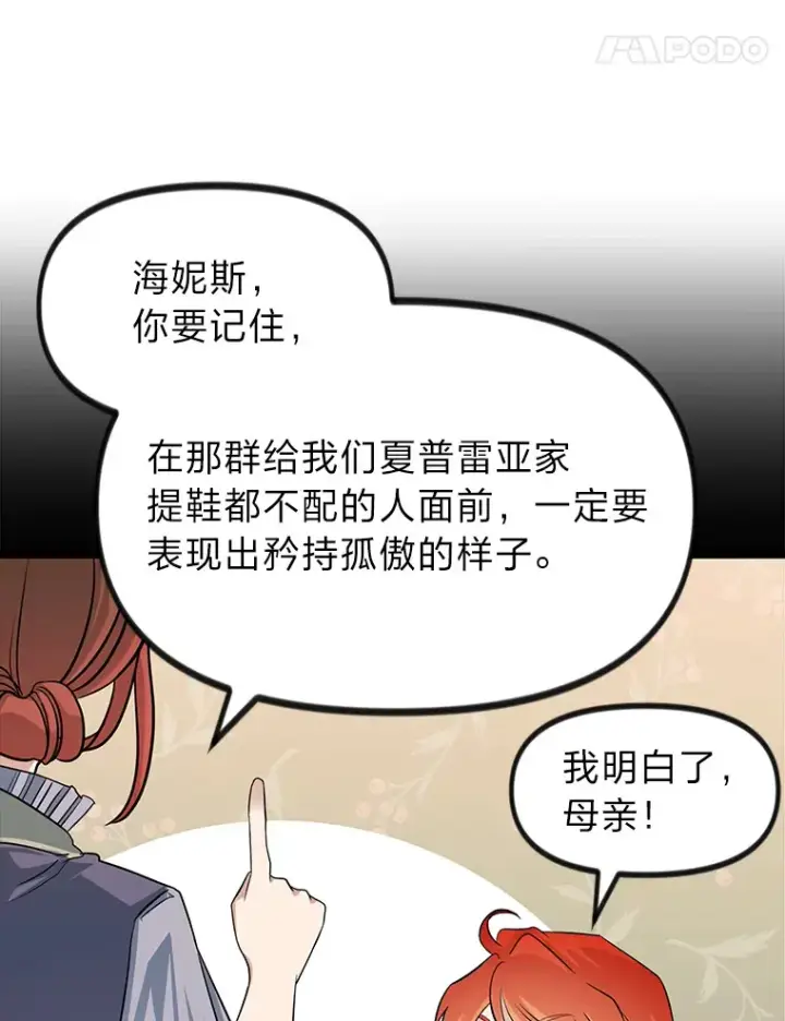 《勇士弟弟是学院老油条》1.重生丢了哥哥图105