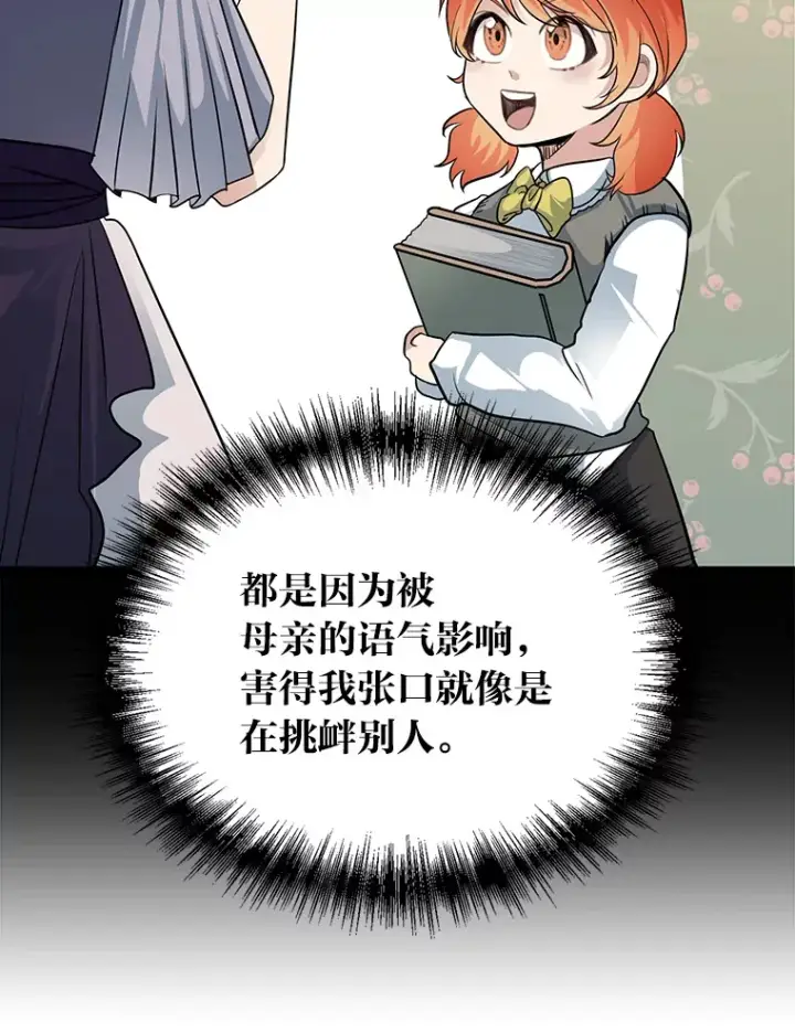 《勇士弟弟是学院老油条》1.重生丢了哥哥图106
