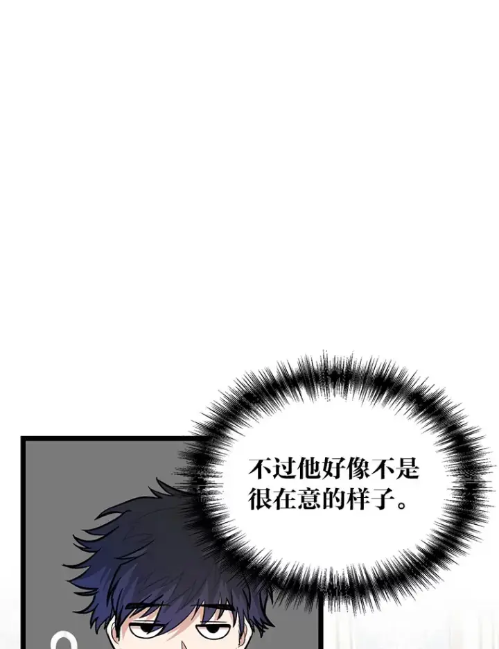 《勇士弟弟是学院老油条》1.重生丢了哥哥图107