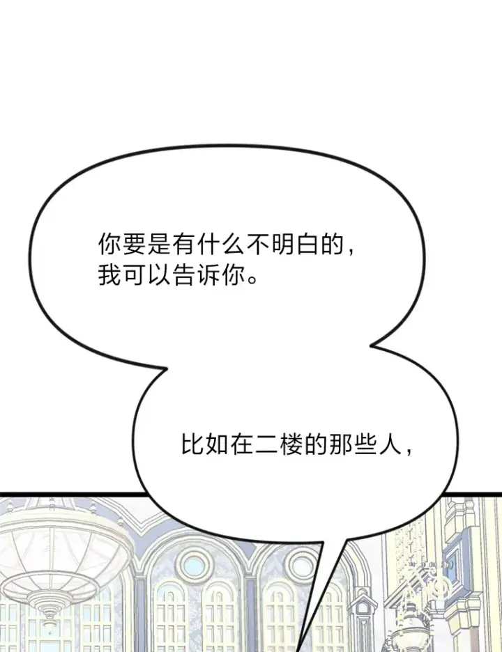 《勇士弟弟是学院老油条》1.重生丢了哥哥图110