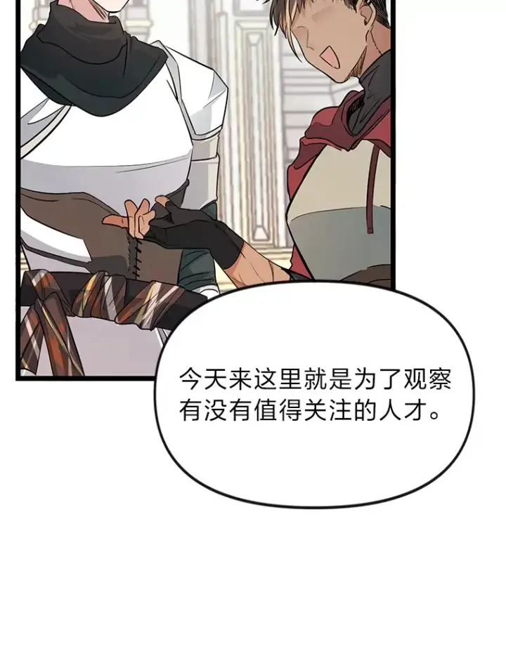《勇士弟弟是学院老油条》1.重生丢了哥哥图113