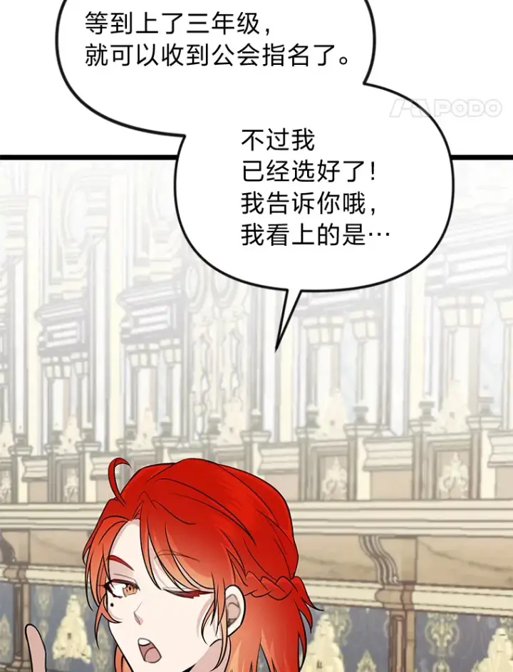 《勇士弟弟是学院老油条》1.重生丢了哥哥图118