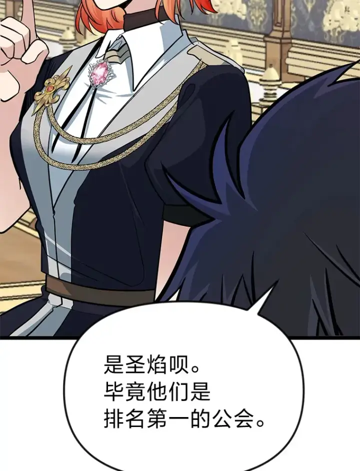 《勇士弟弟是学院老油条》1.重生丢了哥哥图119