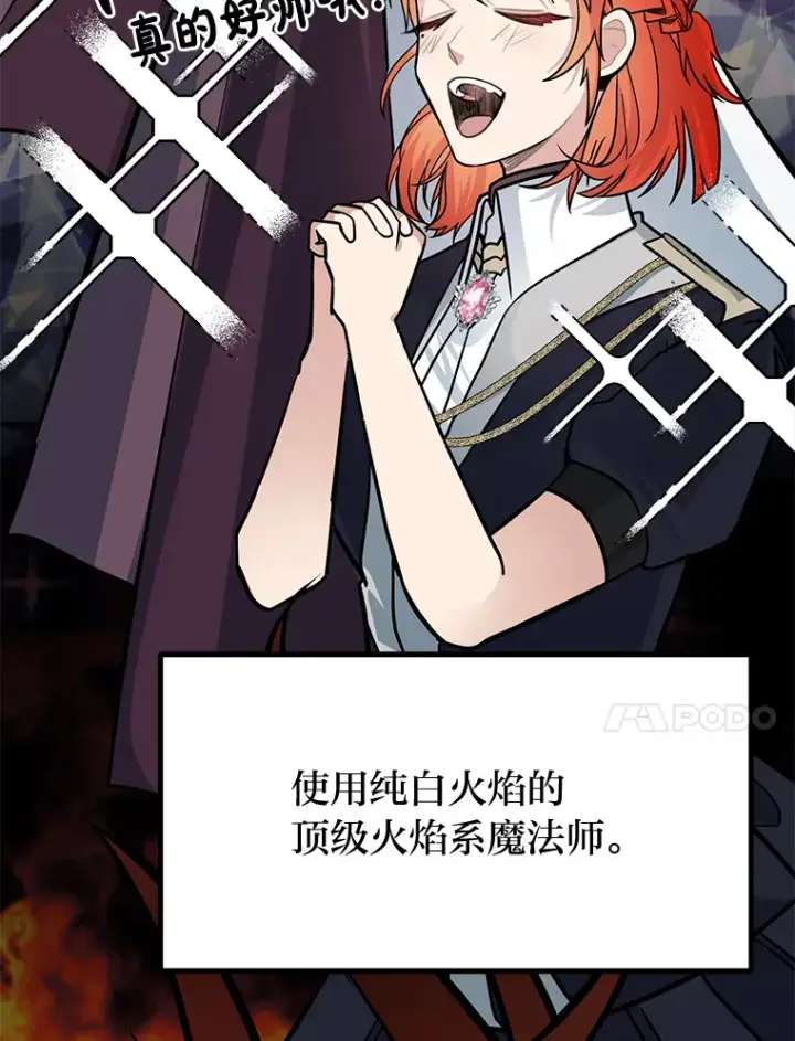 《勇士弟弟是学院老油条》1.重生丢了哥哥图124