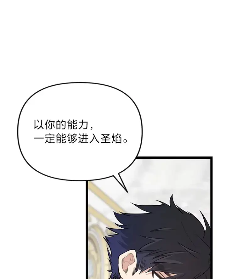 《勇士弟弟是学院老油条》1.重生丢了哥哥图128