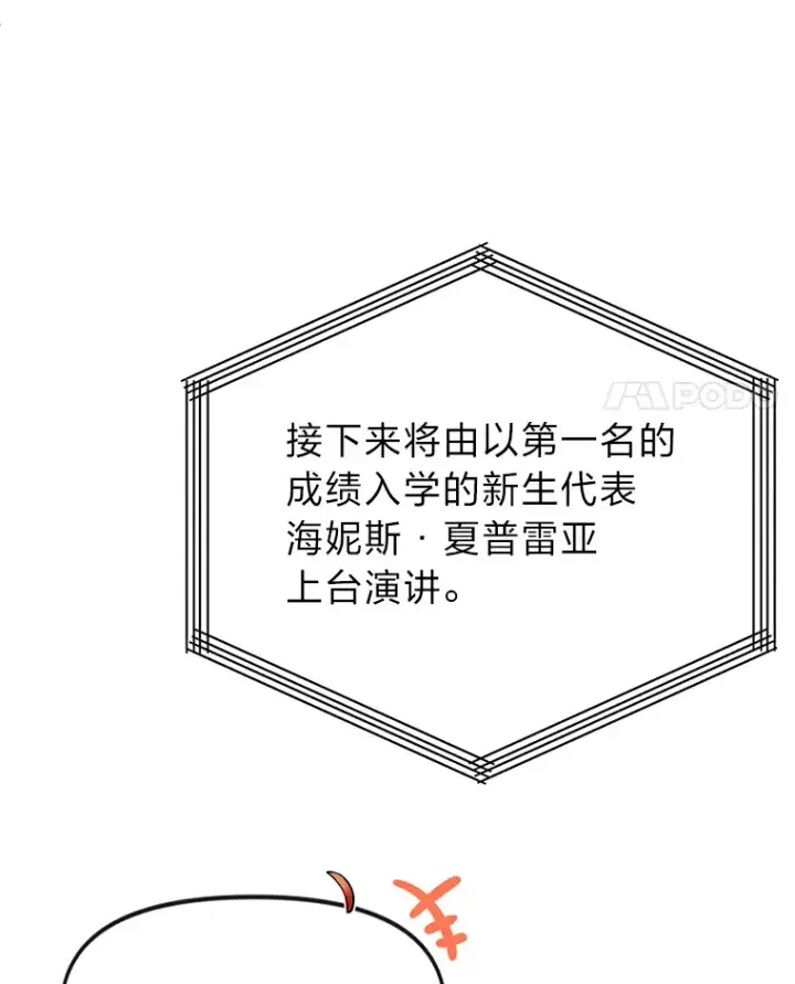 《勇士弟弟是学院老油条》1.重生丢了哥哥图131