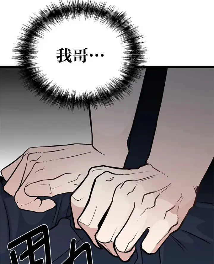 《勇士弟弟是学院老油条》1.重生丢了哥哥图135