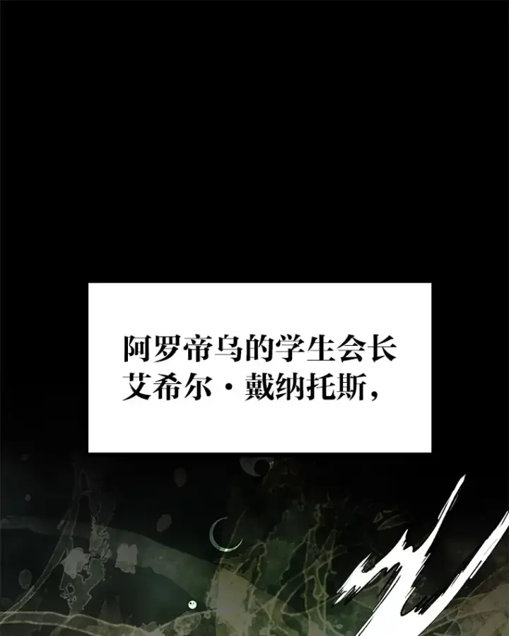 《勇士弟弟是学院老油条》1.重生丢了哥哥图137
