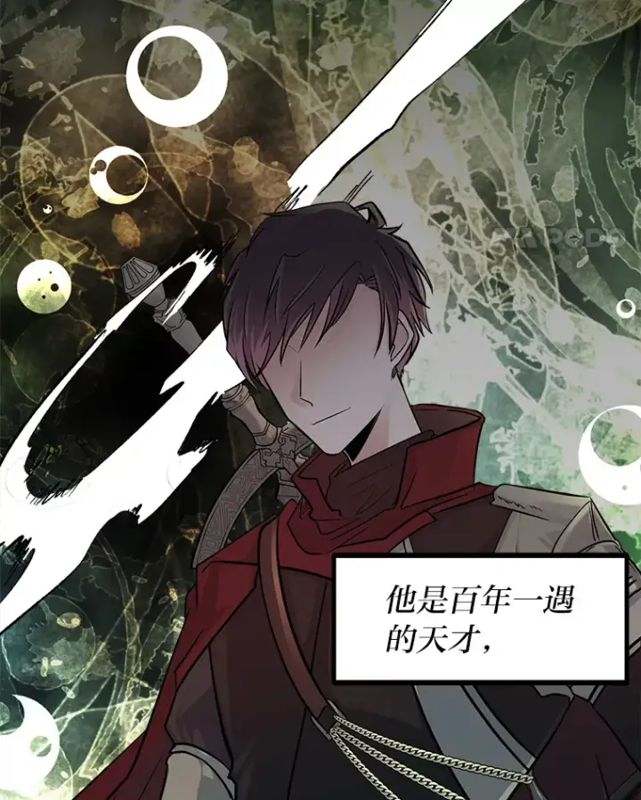 《勇士弟弟是学院老油条》1.重生丢了哥哥图138