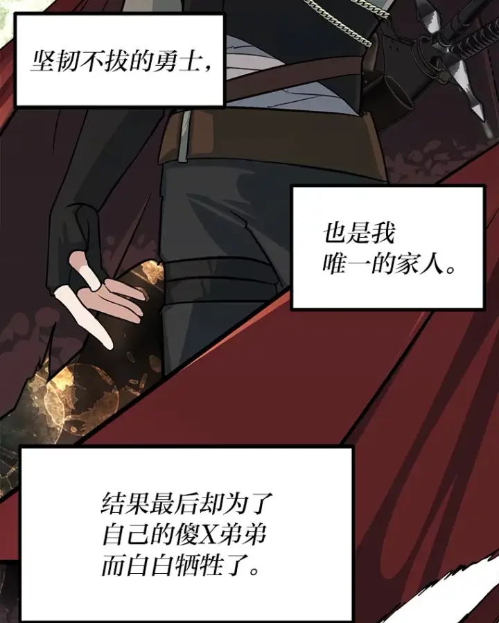 《勇士弟弟是学院老油条》1.重生丢了哥哥图139