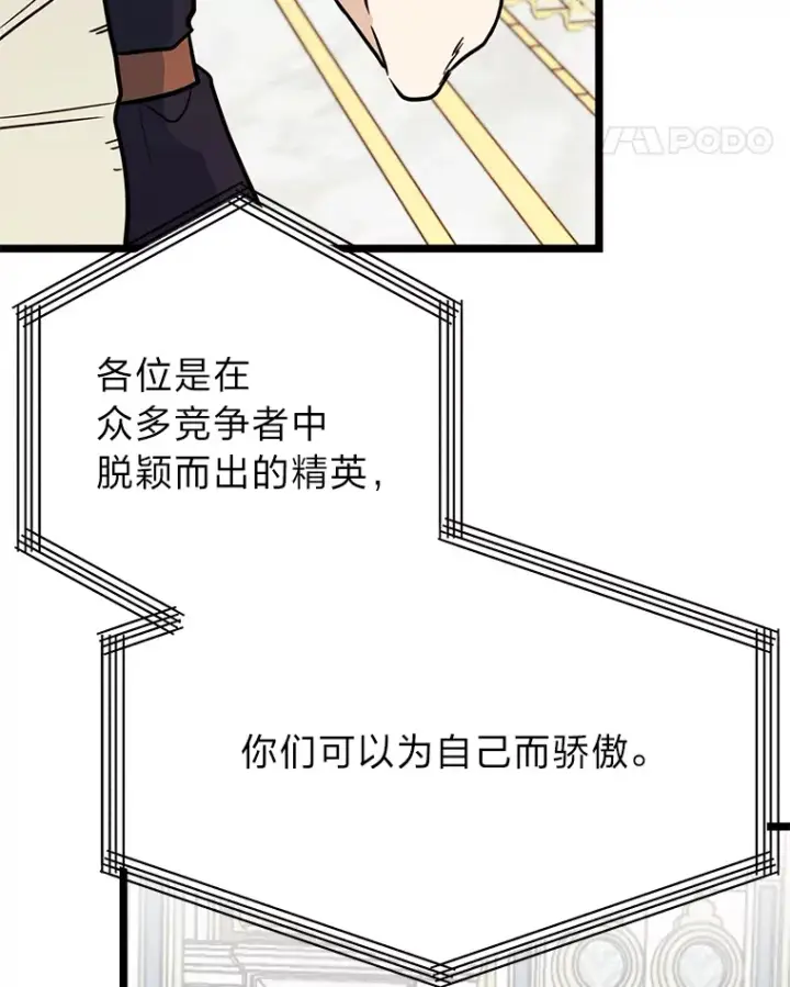 《勇士弟弟是学院老油条》1.重生丢了哥哥图145