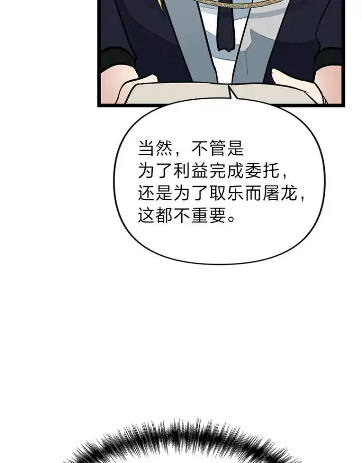 《勇士弟弟是学院老油条》1.重生丢了哥哥图152