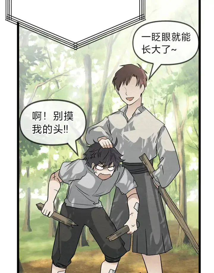 《勇士弟弟是学院老油条》1.重生丢了哥哥图154