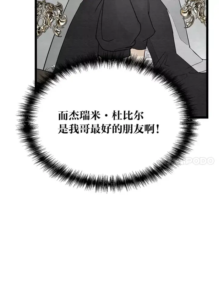 《勇士弟弟是学院老油条》1.重生丢了哥哥图158
