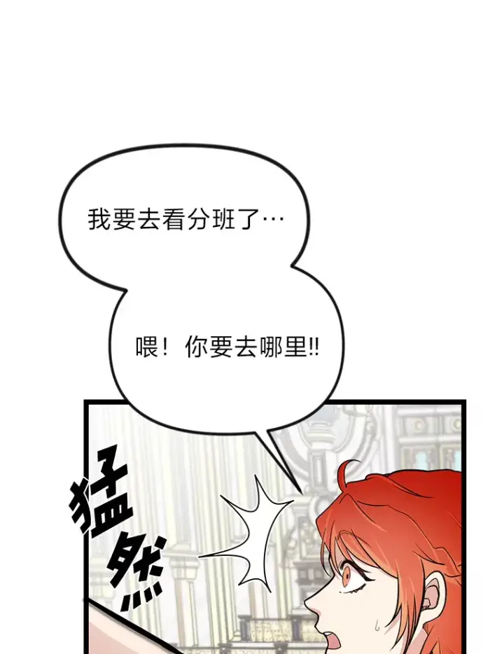 《勇士弟弟是学院老油条》1.重生丢了哥哥图159
